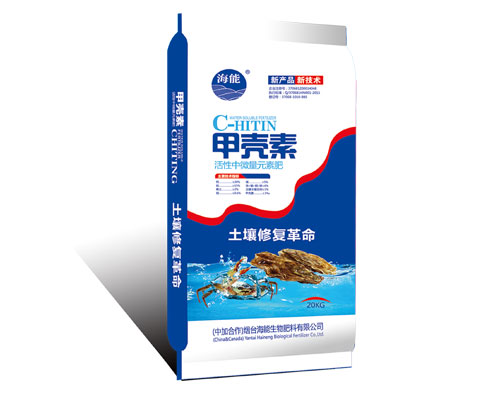 给大家介绍一下甲壳素肥料的作用：