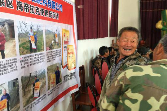 围观午夜福利国产视频生物帮农资零售店开展的会议